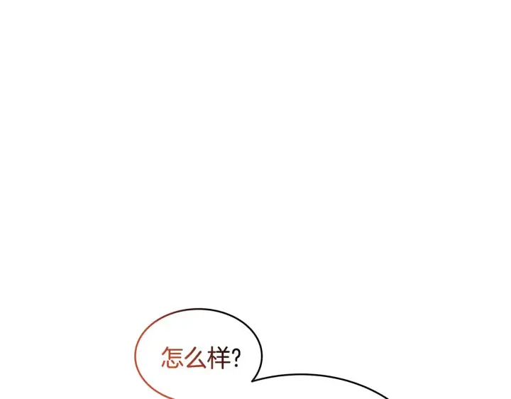 《继母活命很简单》第31话 试探身份图221
