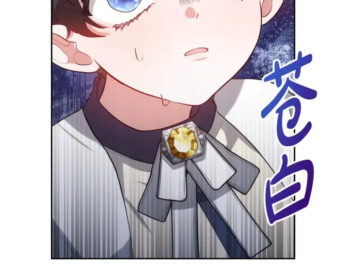 《继母活命很简单》第31话 试探身份图226