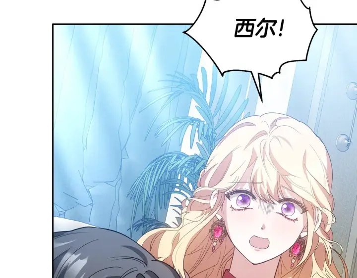 《继母活命很简单》第31话 试探身份图231