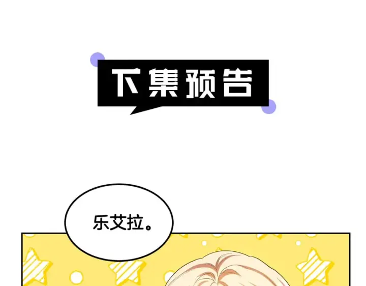 《继母活命很简单》第31话 试探身份图239