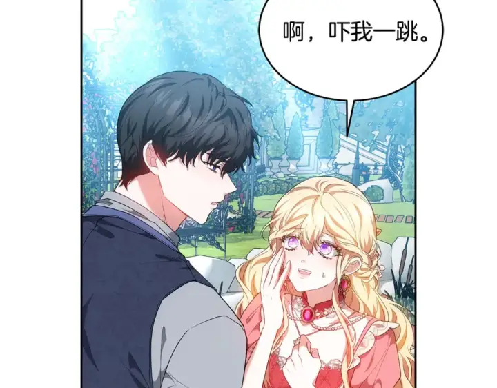 《继母活命很简单》第31话 试探身份图242