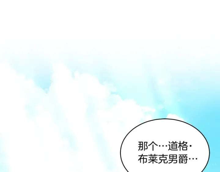 《继母活命很简单》第31话 试探身份图244