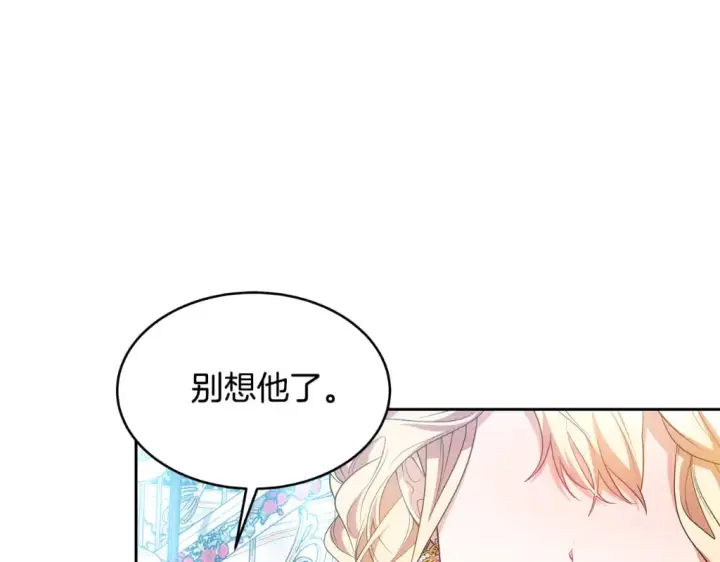 《继母活命很简单》第31话 试探身份图247