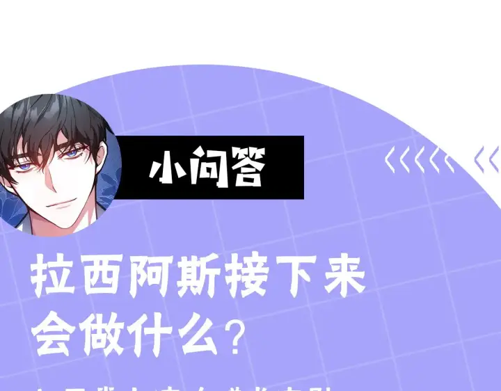 《继母活命很简单》第31话 试探身份图250