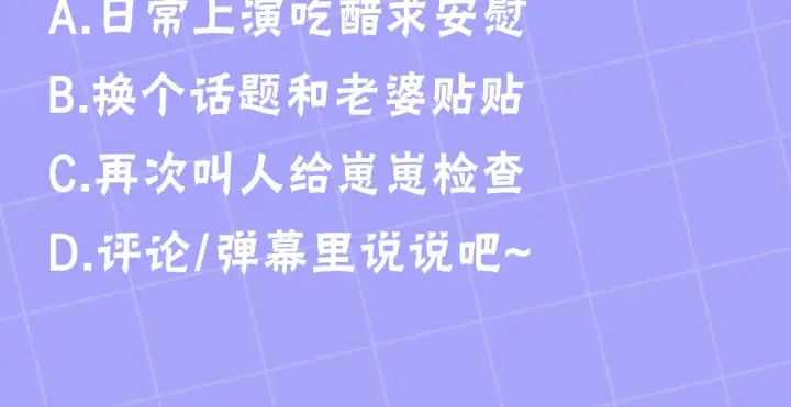 《继母活命很简单》第31话 试探身份图251