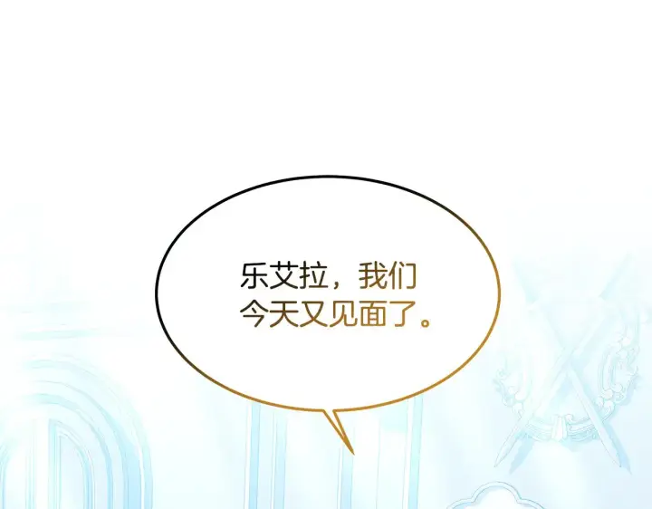 《继母活命很简单》第31话 试探身份图33