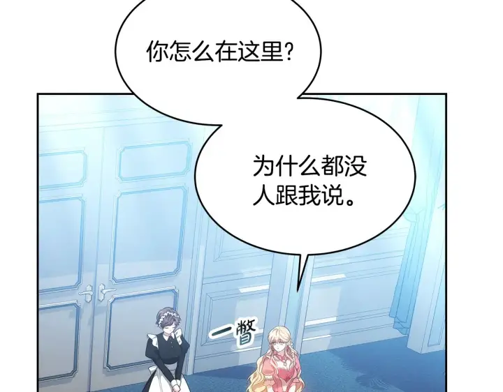 《继母活命很简单》第31话 试探身份图37