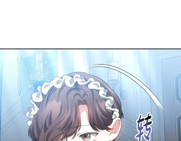 《继母活命很简单》第31话 试探身份图40