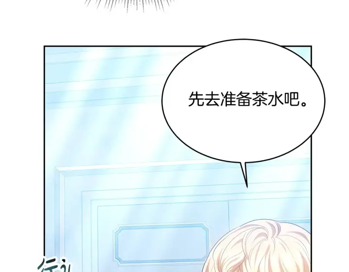 《继母活命很简单》第31话 试探身份图44
