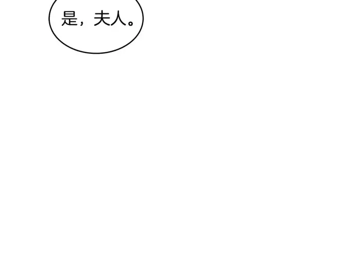 《继母活命很简单》第31话 试探身份图46