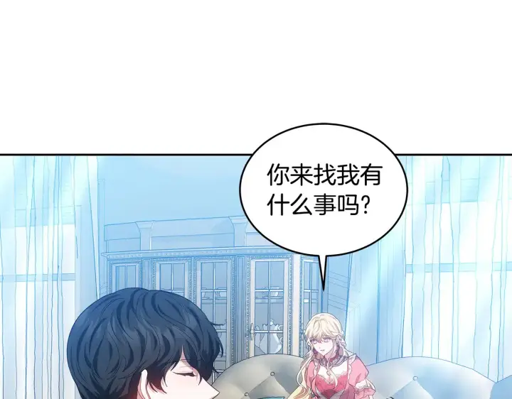 《继母活命很简单》第31话 试探身份图47