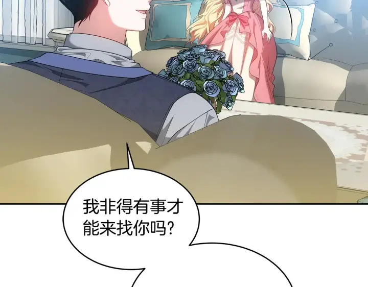 《继母活命很简单》第31话 试探身份图48