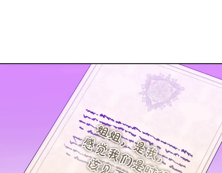 《继母活命很简单》第31话 试探身份图5