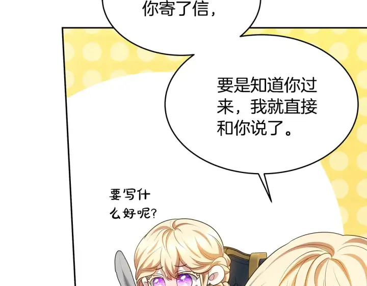 《继母活命很简单》第31话 试探身份图51
