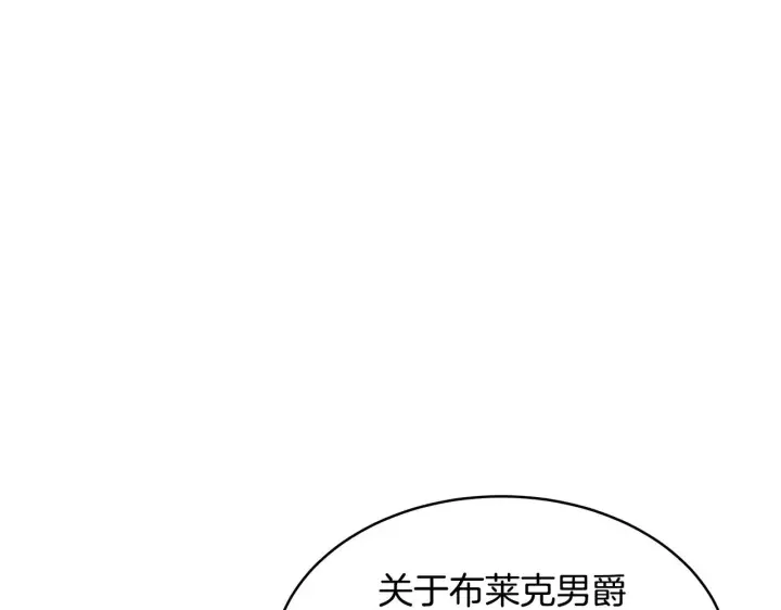 《继母活命很简单》第31话 试探身份图54