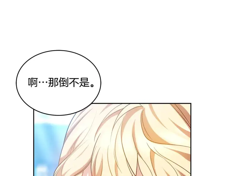 《继母活命很简单》第31话 试探身份图58