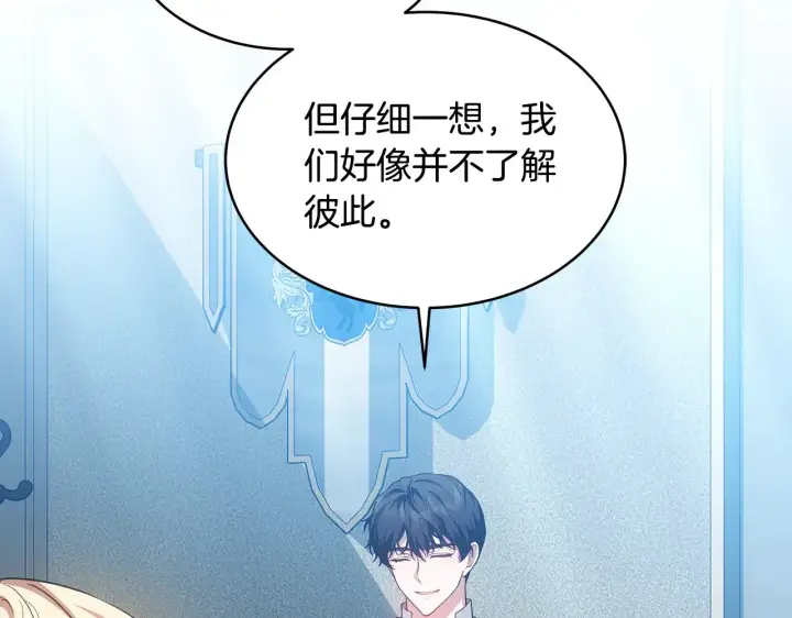 《继母活命很简单》第31话 试探身份图62