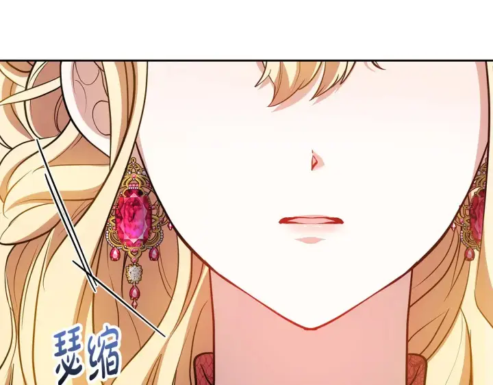 《继母活命很简单》第31话 试探身份图73