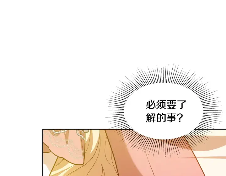 《继母活命很简单》第31话 试探身份图75