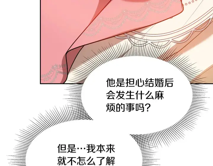 《继母活命很简单》第31话 试探身份图77