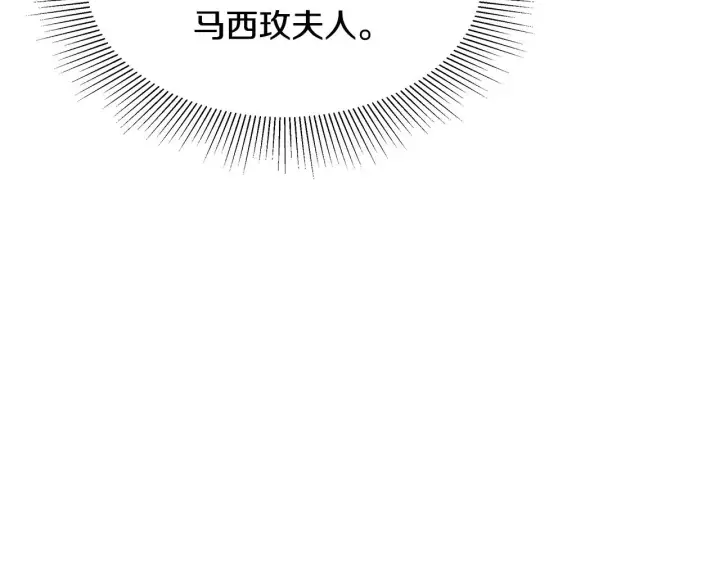 《继母活命很简单》第31话 试探身份图78