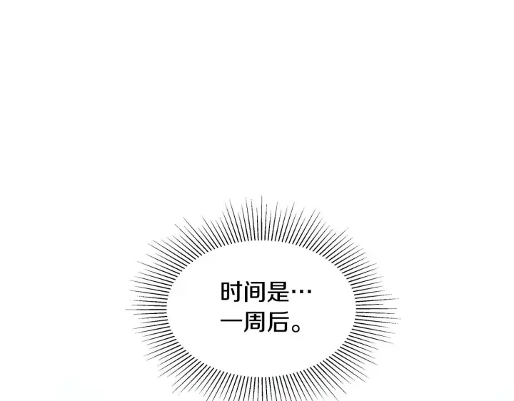 《继母活命很简单》第31话 试探身份图8