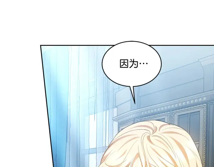 《继母活命很简单》第31话 试探身份图89