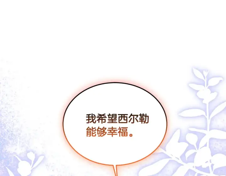 《继母活命很简单》第31话 试探身份图92