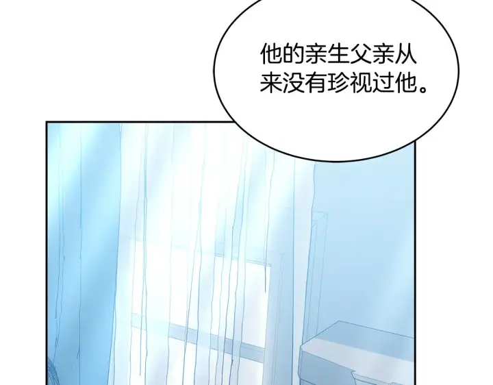 《继母活命很简单》第31话 试探身份图98