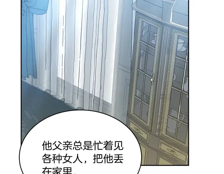 《继母活命很简单》第31话 试探身份图99