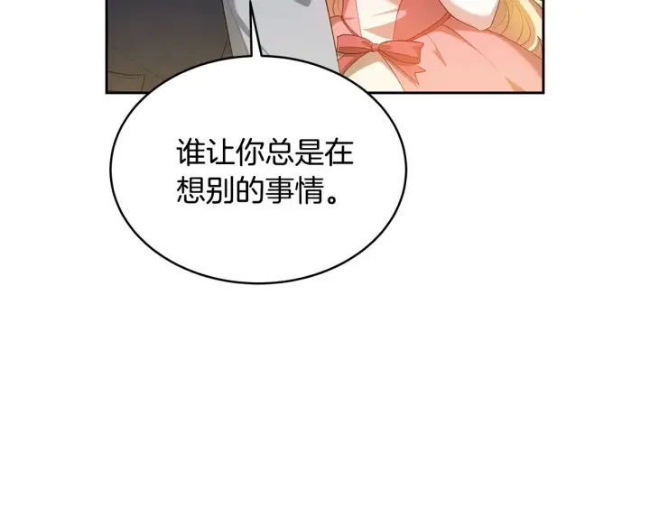 《继母活命很简单》第32话 你身边的人是我图102