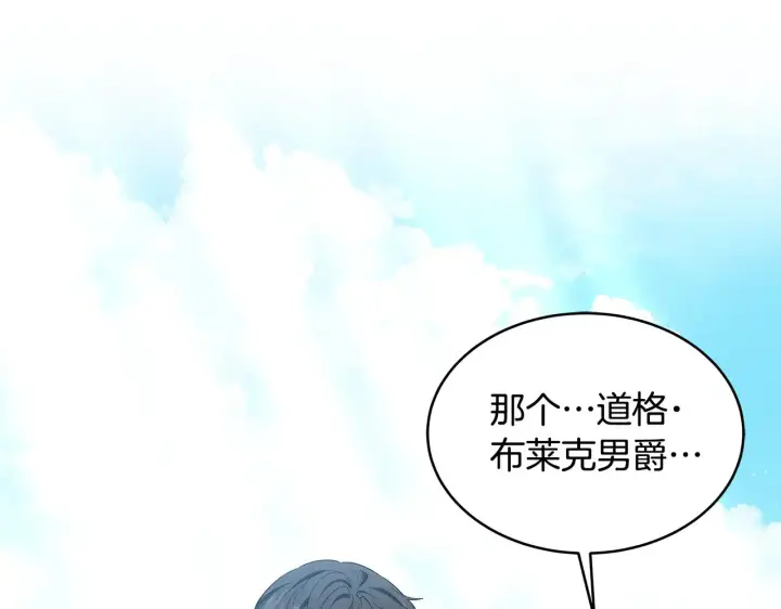 《继母活命很简单》第32话 你身边的人是我图103