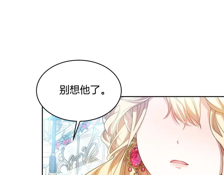 《继母活命很简单》第32话 你身边的人是我图106