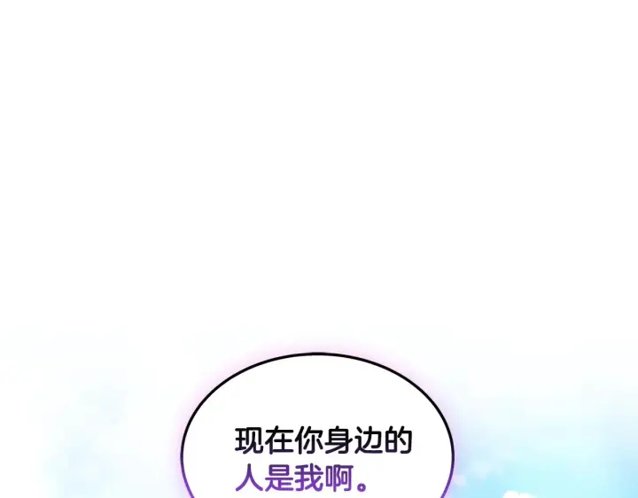 《继母活命很简单》第32话 你身边的人是我图109