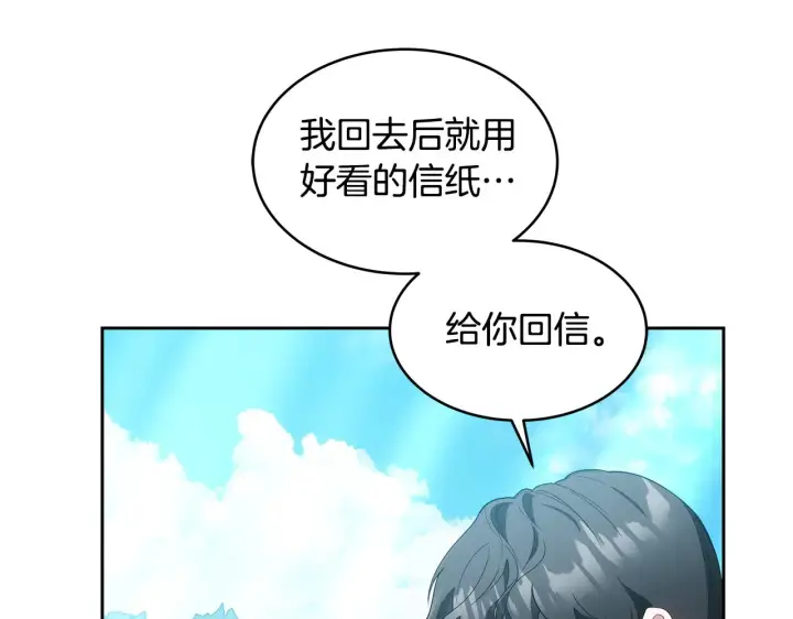 《继母活命很简单》第32话 你身边的人是我图123