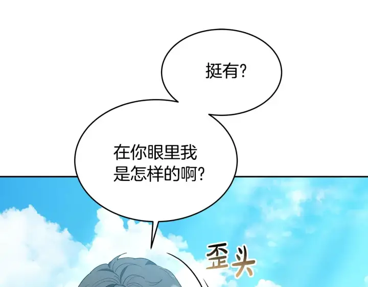 《继母活命很简单》第32话 你身边的人是我图126