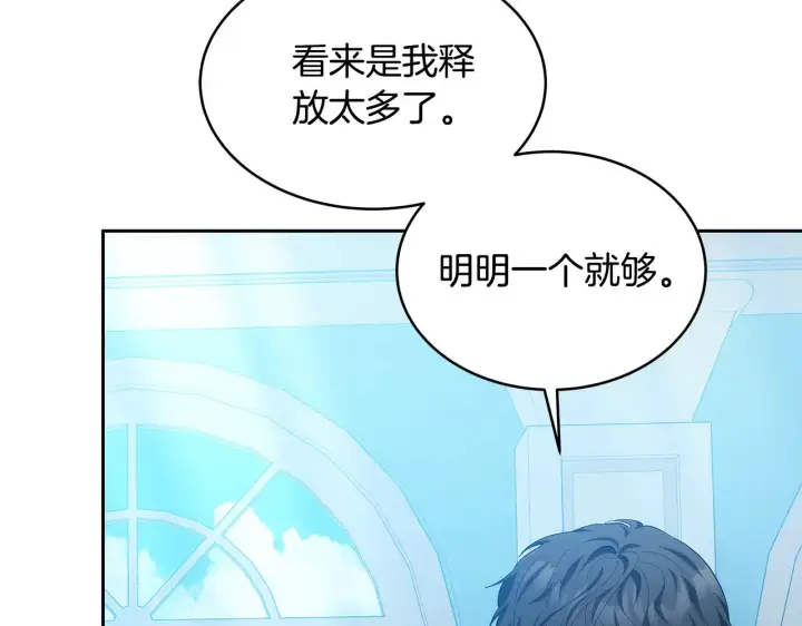 《继母活命很简单》第32话 你身边的人是我图13