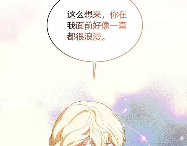 《继母活命很简单》第32话 你身边的人是我图139