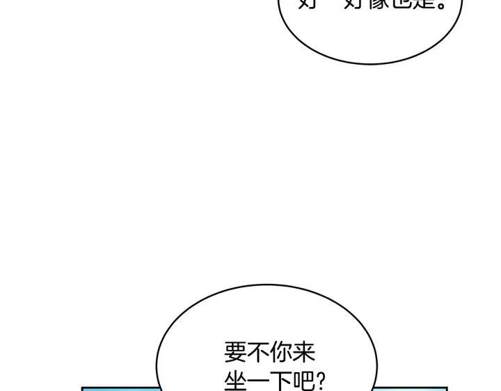 《继母活命很简单》第32话 你身边的人是我图150
