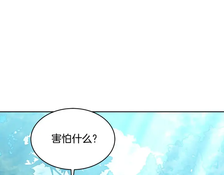《继母活命很简单》第32话 你身边的人是我图157