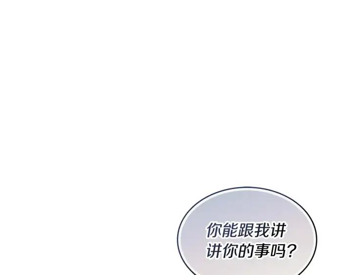 《继母活命很简单》第32话 你身边的人是我图160