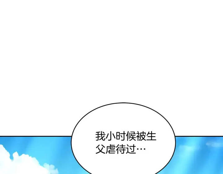 《继母活命很简单》第32话 你身边的人是我图170