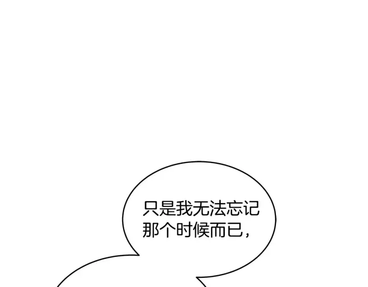 《继母活命很简单》第32话 你身边的人是我图174