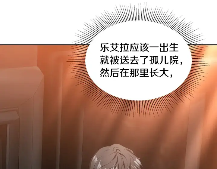 《继母活命很简单》第32话 你身边的人是我图189