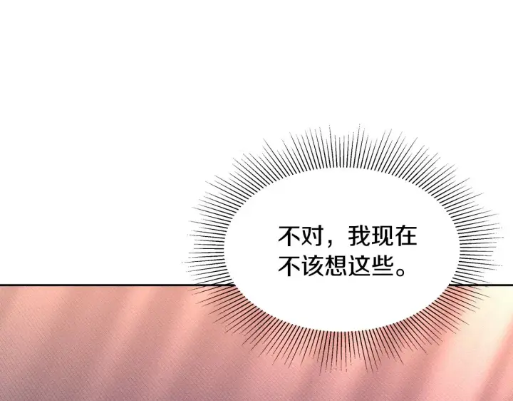 《继母活命很简单》第32话 你身边的人是我图196