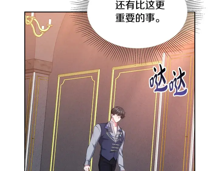 《继母活命很简单》第32话 你身边的人是我图199