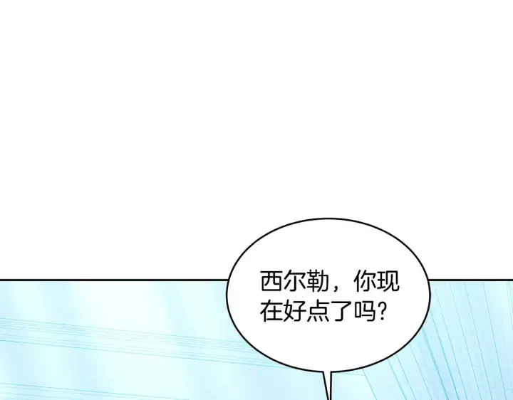 《继母活命很简单》第32话 你身边的人是我图20