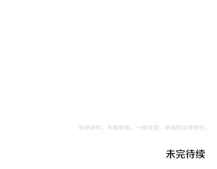 《继母活命很简单》第32话 你身边的人是我图209