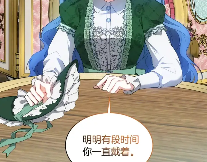 《继母活命很简单》第32话 你身边的人是我图213