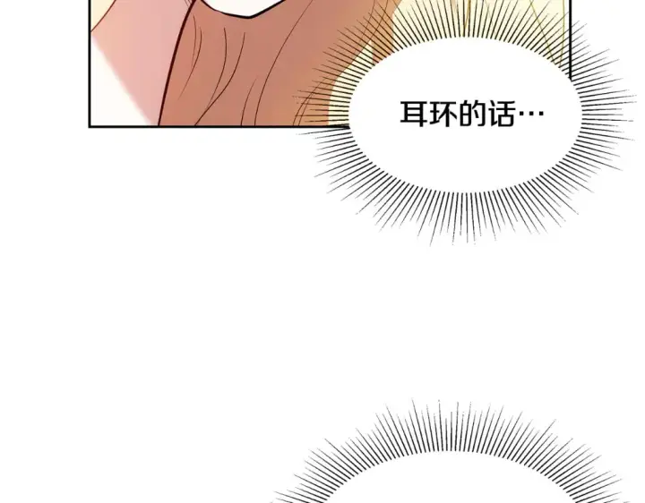 《继母活命很简单》第32话 你身边的人是我图216